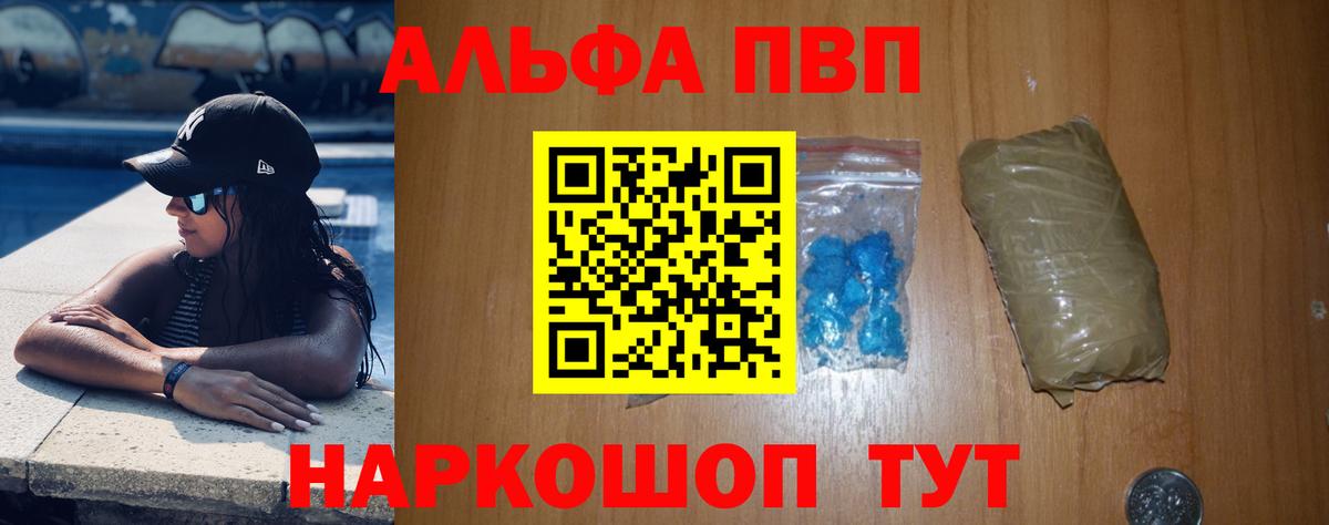 Alpha PVP крисы CK Киров