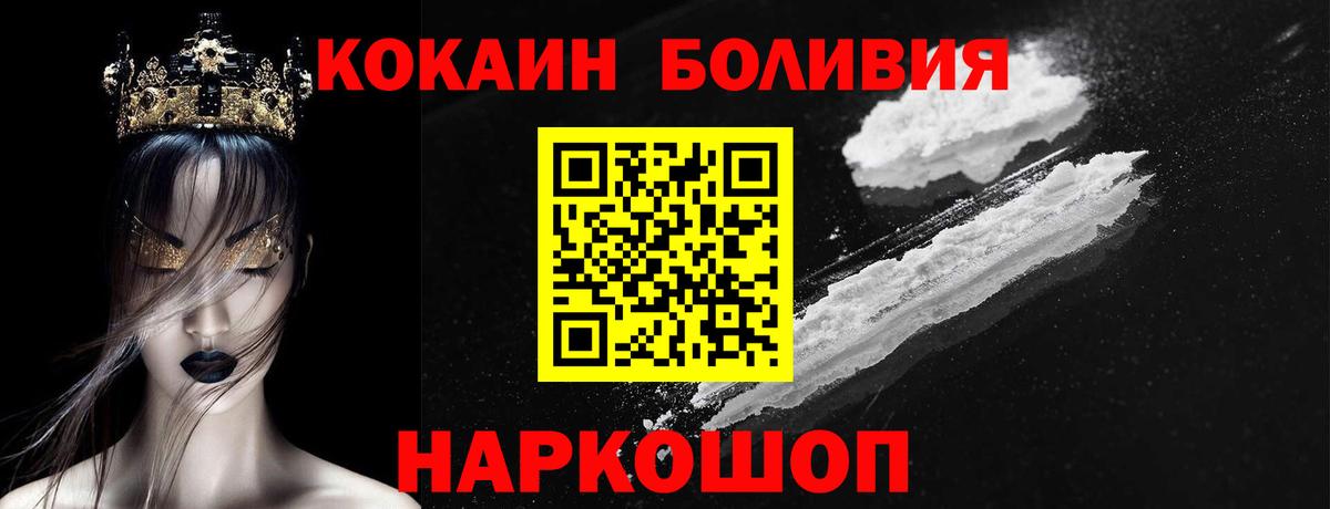 Cocaine Боливия Киров