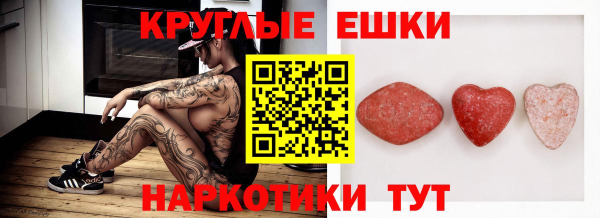 Экстази таблы Киров