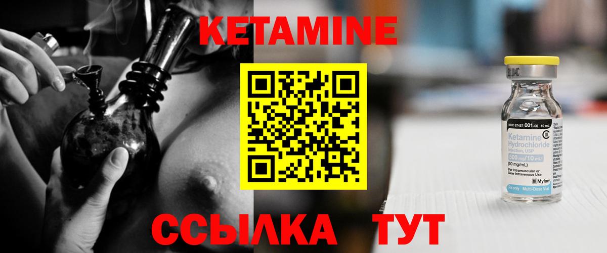 Кетамин VHQ Киров