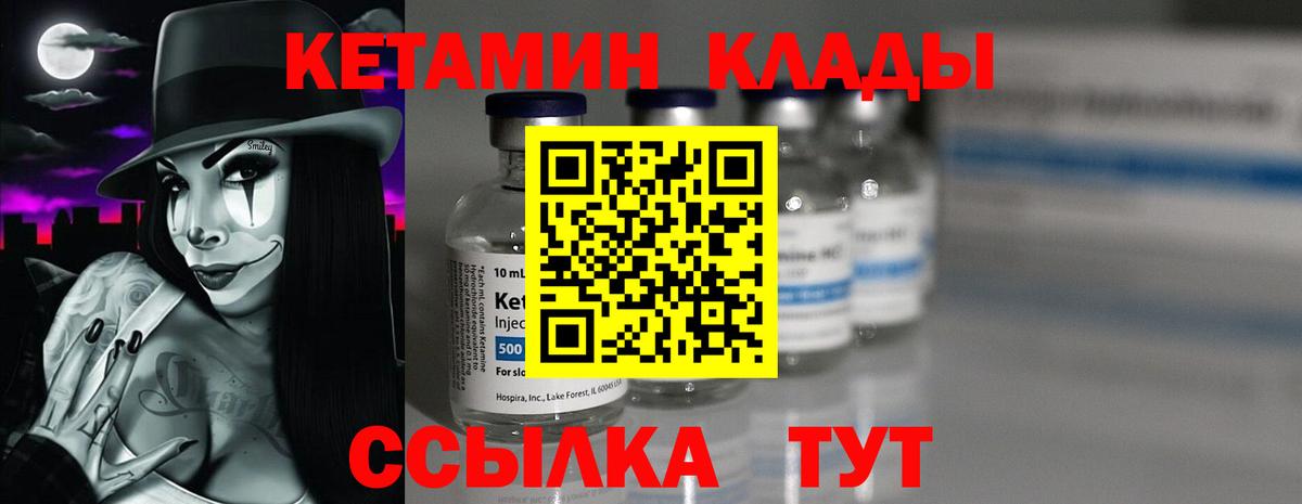 kraken маркетплейс  Кетамин ketamine  Вход с VPN  Киров  КЕТАМИН VHQ 