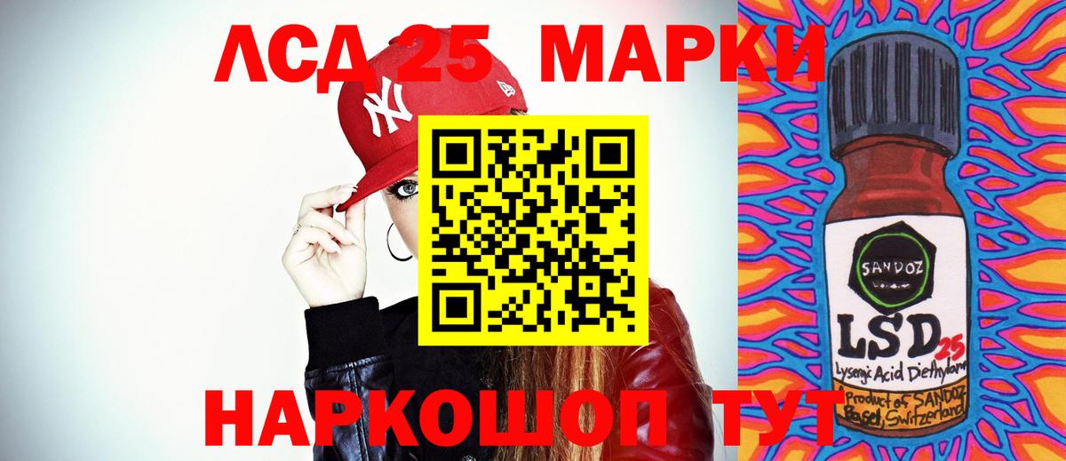 Лсд 25 экстази кислота Киров