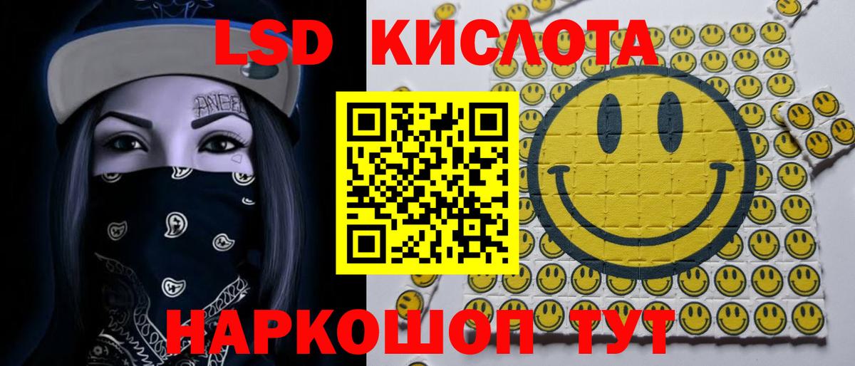 ЛСД экстази кислота  Лсд 25 экстази ecstasy  Киров  Вход с VPN 