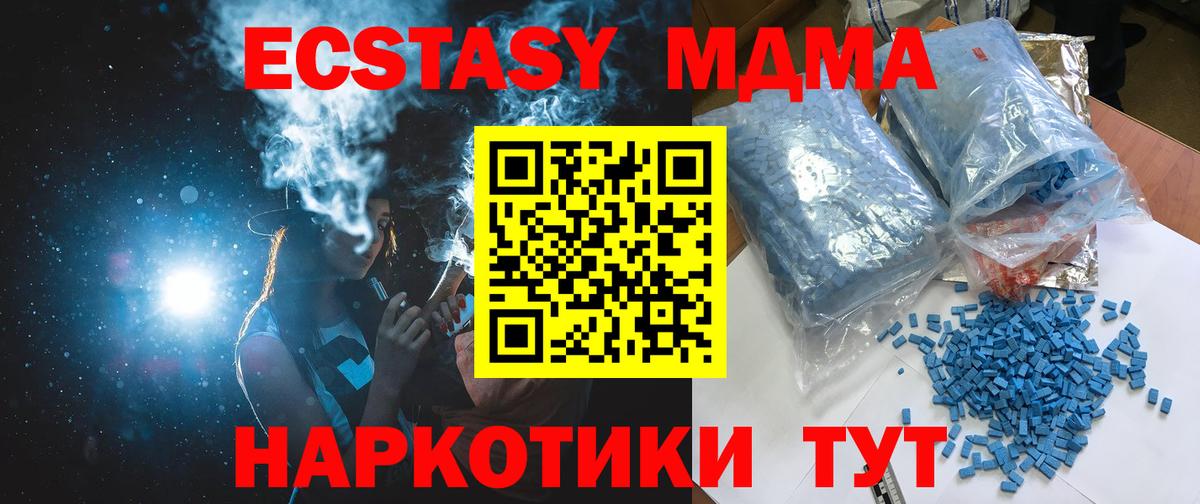 MDMA VHQ Киров