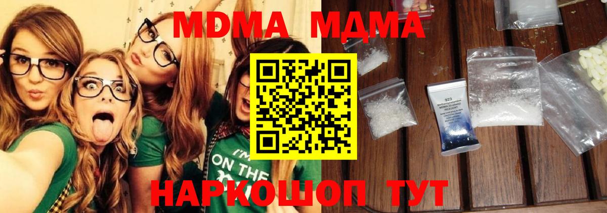 Киров  МДМА Molly  MDMA  МДМА Molly  Вход с VPN 