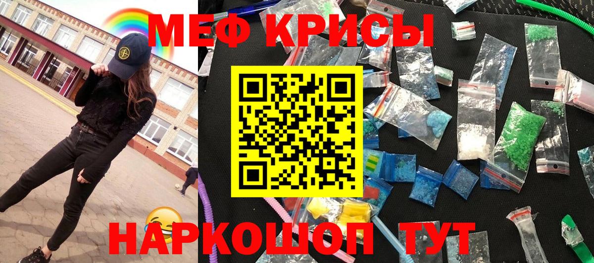 Киров  МЕФ мяу мяу  МЯУ-МЯУ 4 MMC  МЕФ  Вход с VPN 