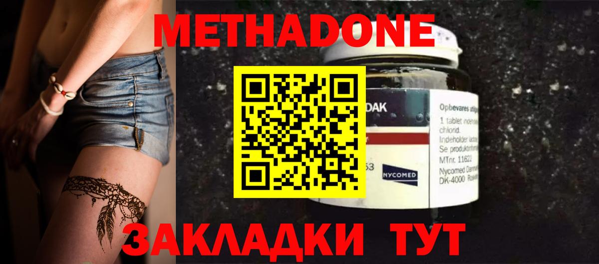 Метадон VHQ  Вход с VPN  Киров 