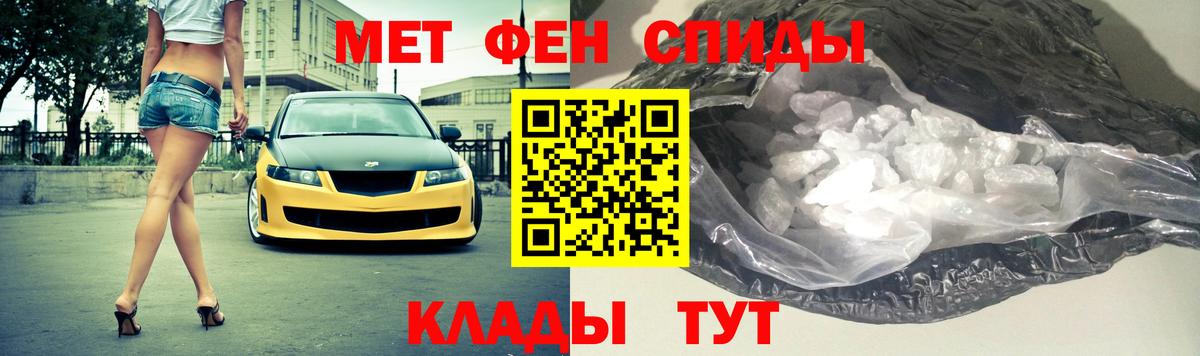 Метамфетамин мет Киров
