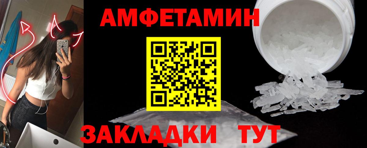 Киров  Метамфетамин Декстрометамфетамин 99.9%  Метамфетамин Декстрометамфетамин 99.9%  Вход с VPN 