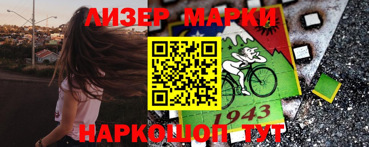 Наркотические марки 1,5мг  Наркотические марки 1,5мг  Вход с VPN  Киров 
