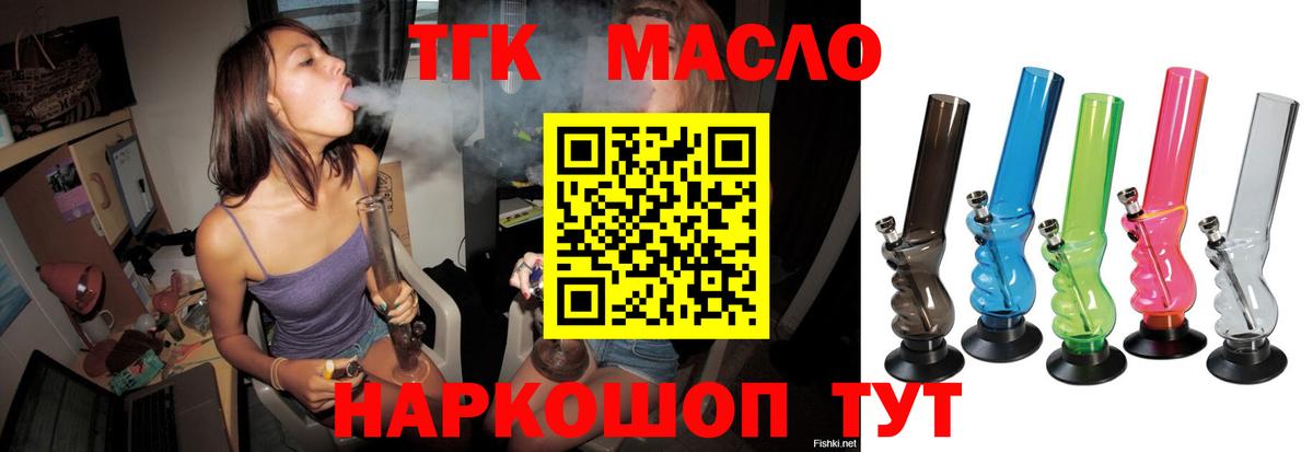 Дистиллят ТГК Wax  Вход с VPN  как найти закладки  ТГК вейп с тгк  Киров 