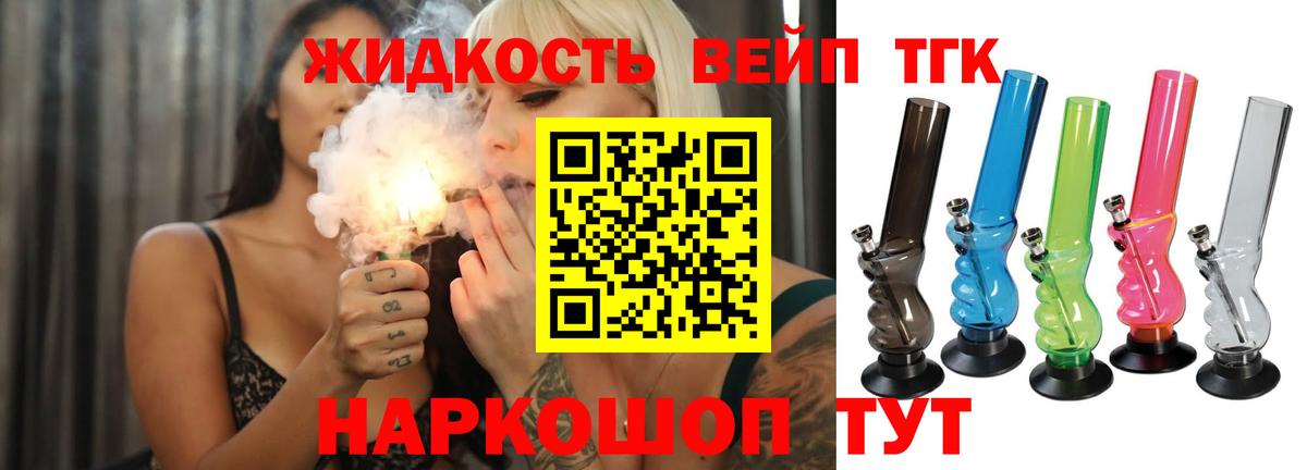 ТГК Wax Киров