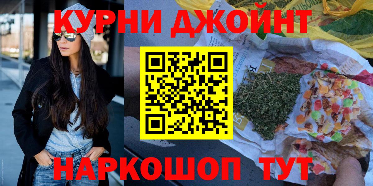 Бошки Шишки гибрид Киров